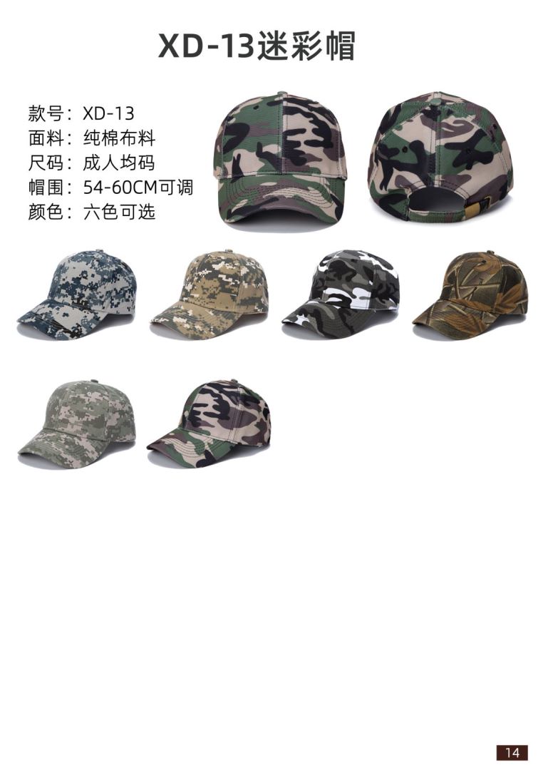 迷彩帽.jpg